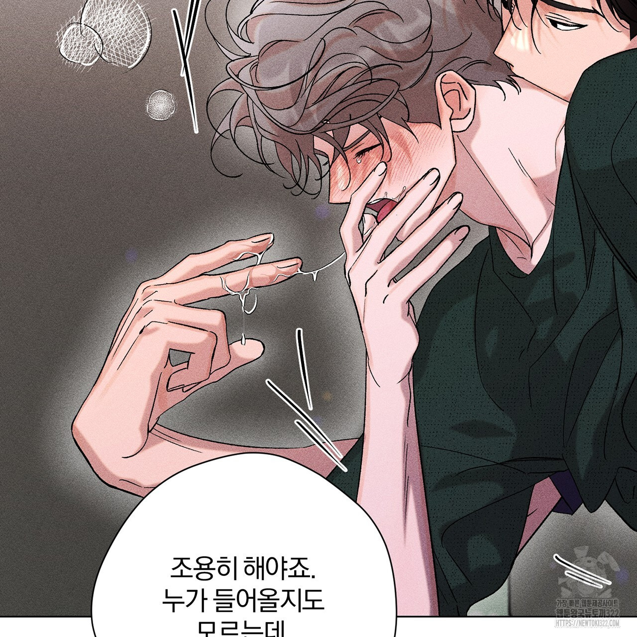 형의 애인 24화 42
