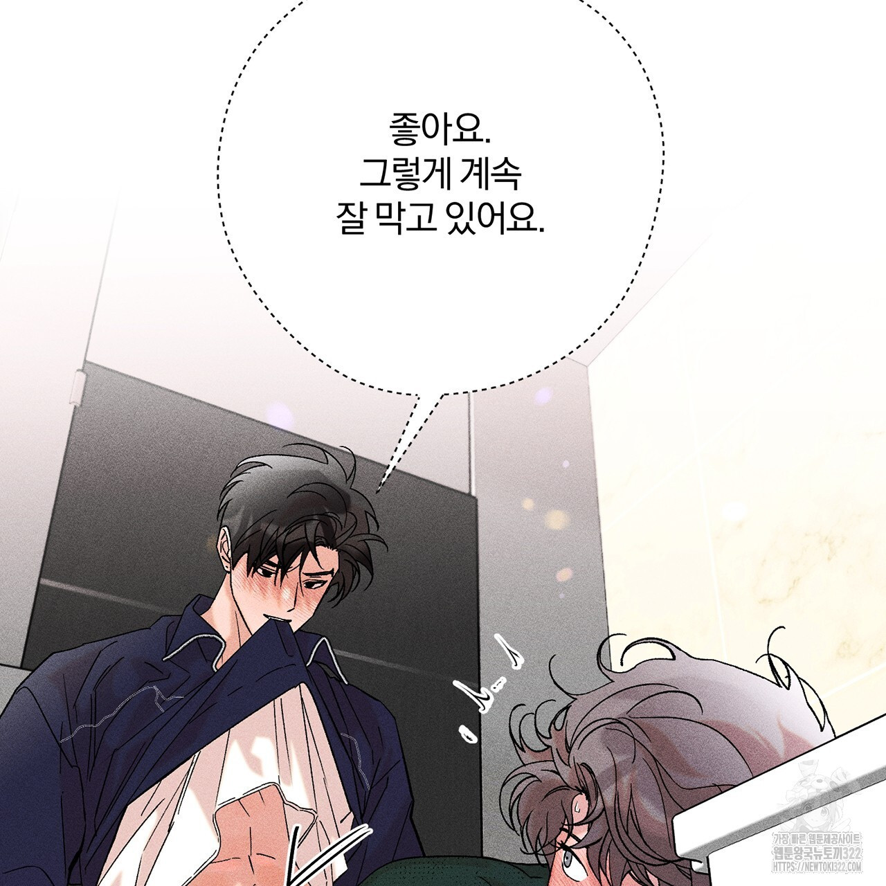 형의 애인 24화 50