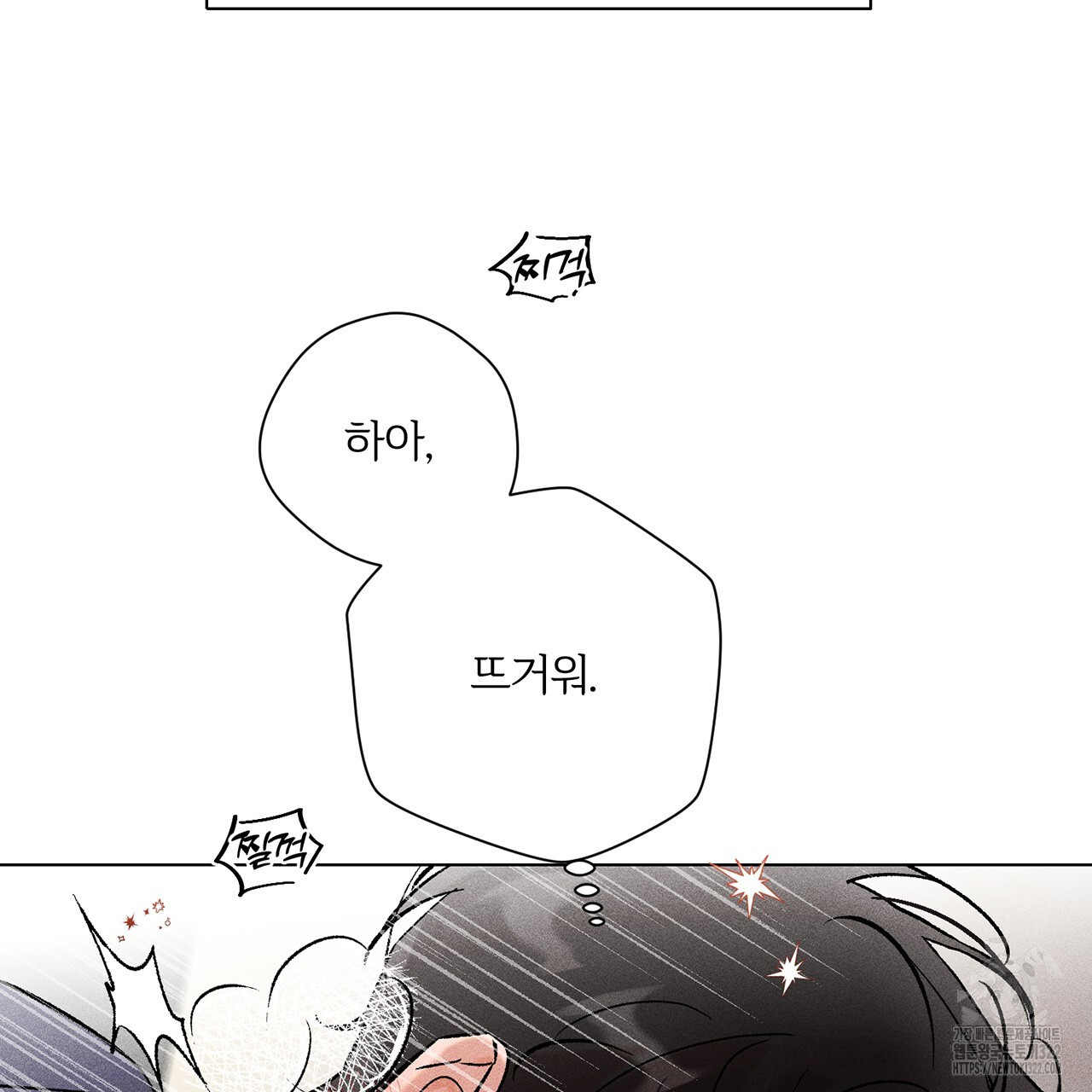 형의 애인 24화 57