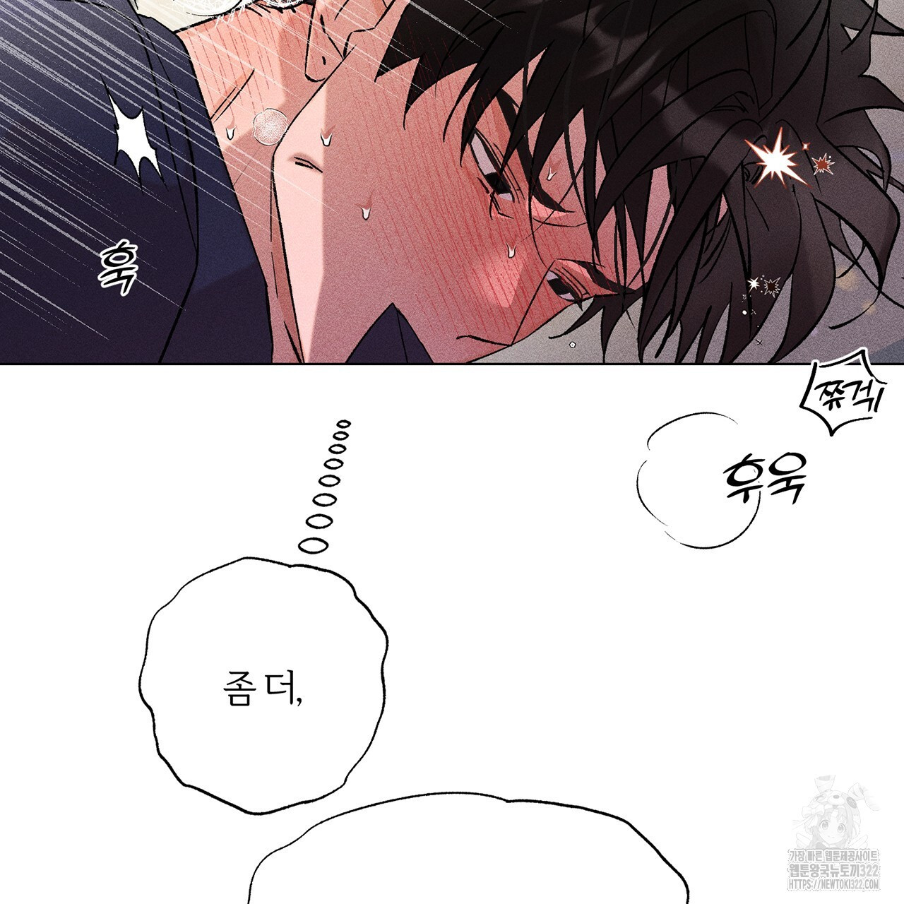 형의 애인 24화 58