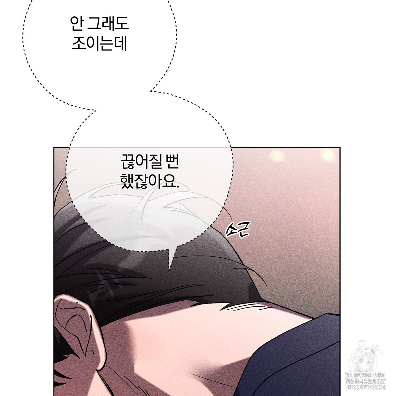 형의 애인 24화 82