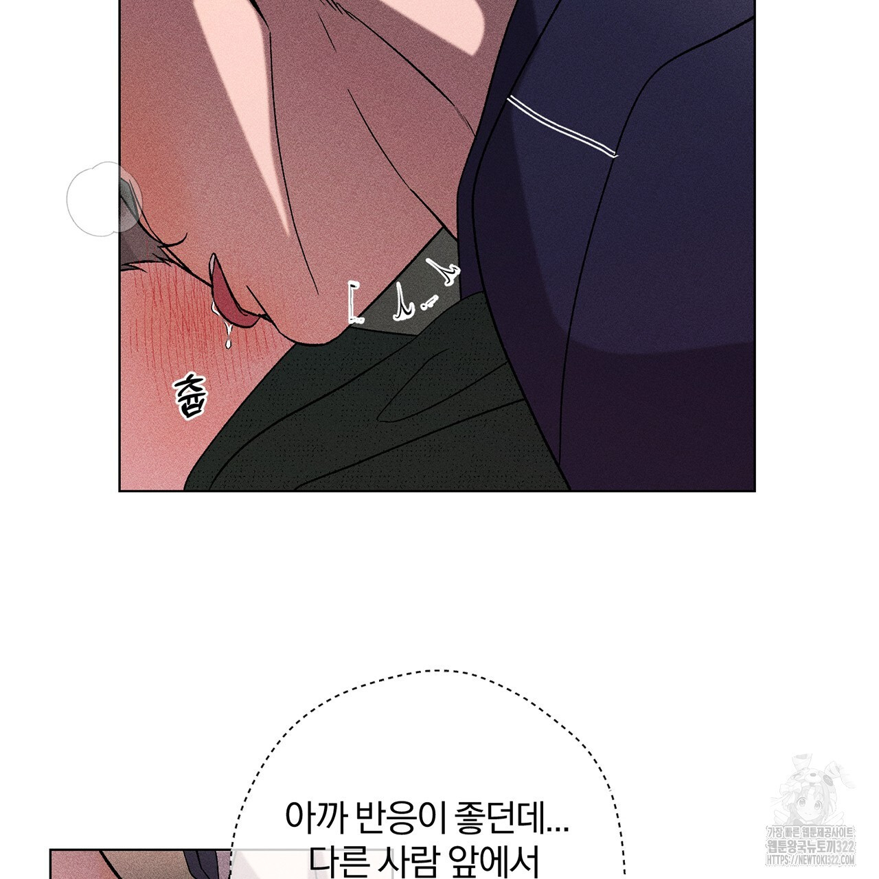형의 애인 24화 83