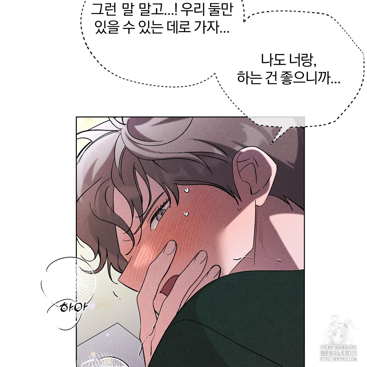 형의 애인 24화 85