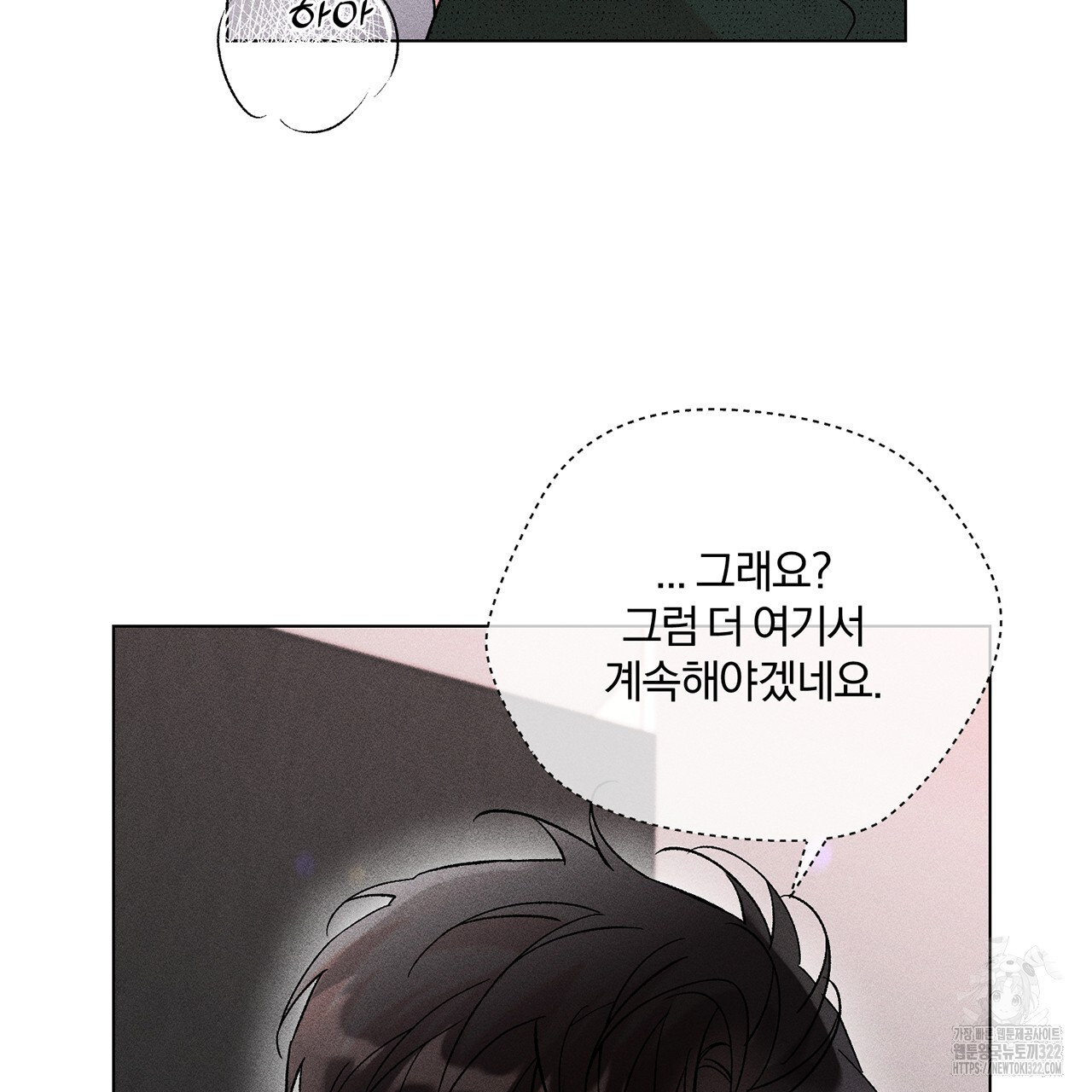 형의 애인 24화 86