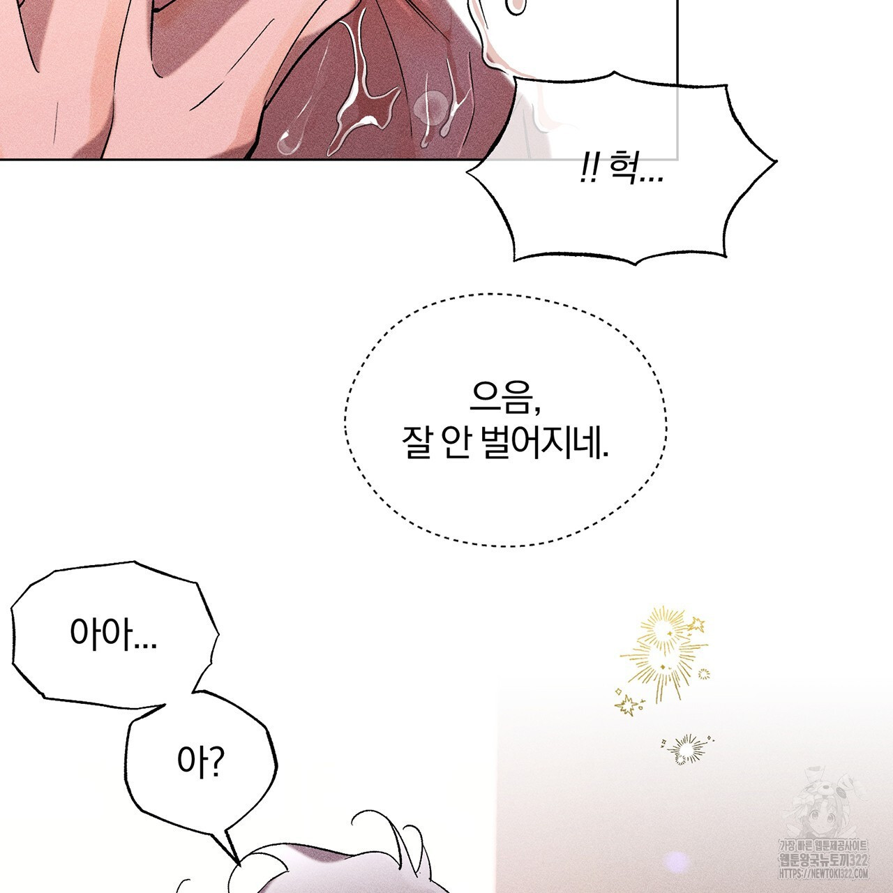 형의 애인 24화 90