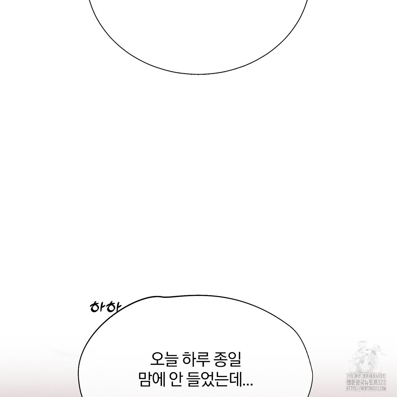 형의 애인 24화 94