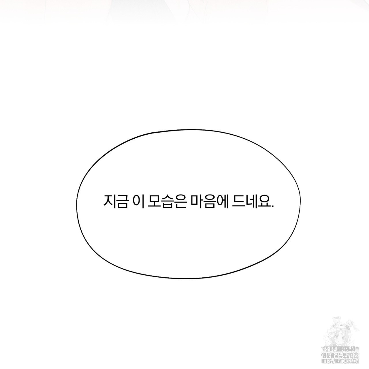 형의 애인 24화 97