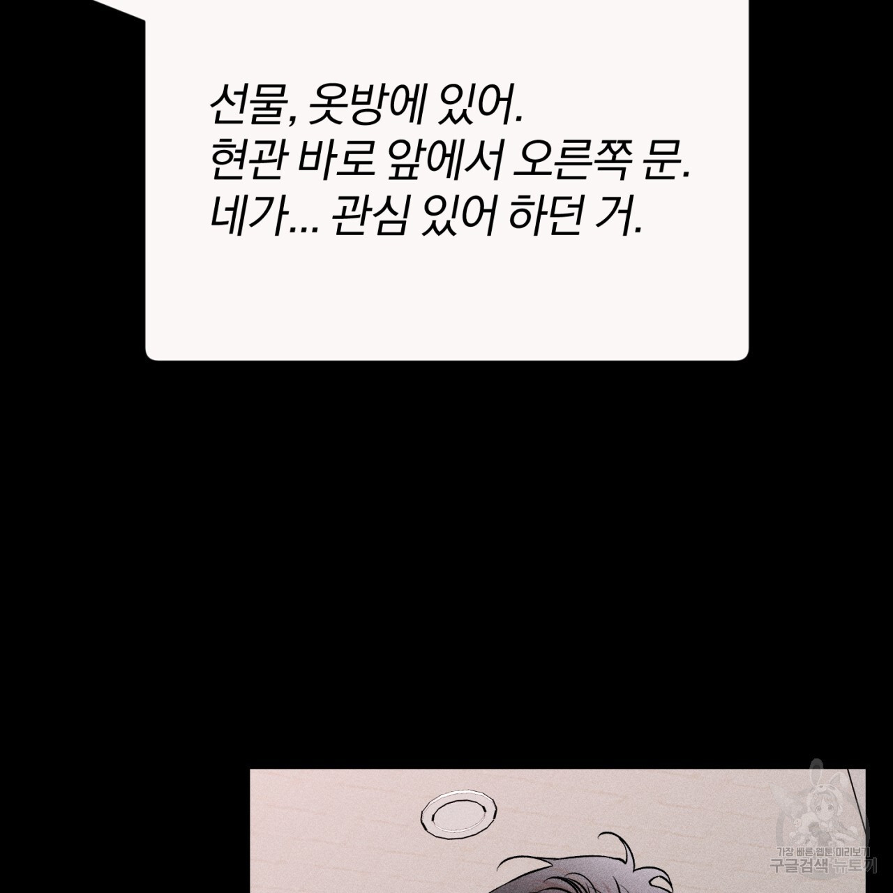 형의 애인 32화 2