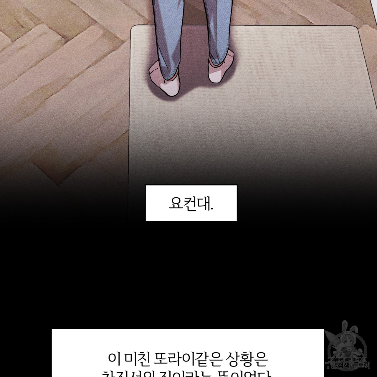 형의 애인 32화 7