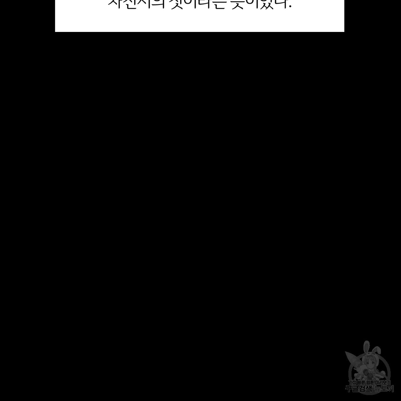 형의 애인 32화 8