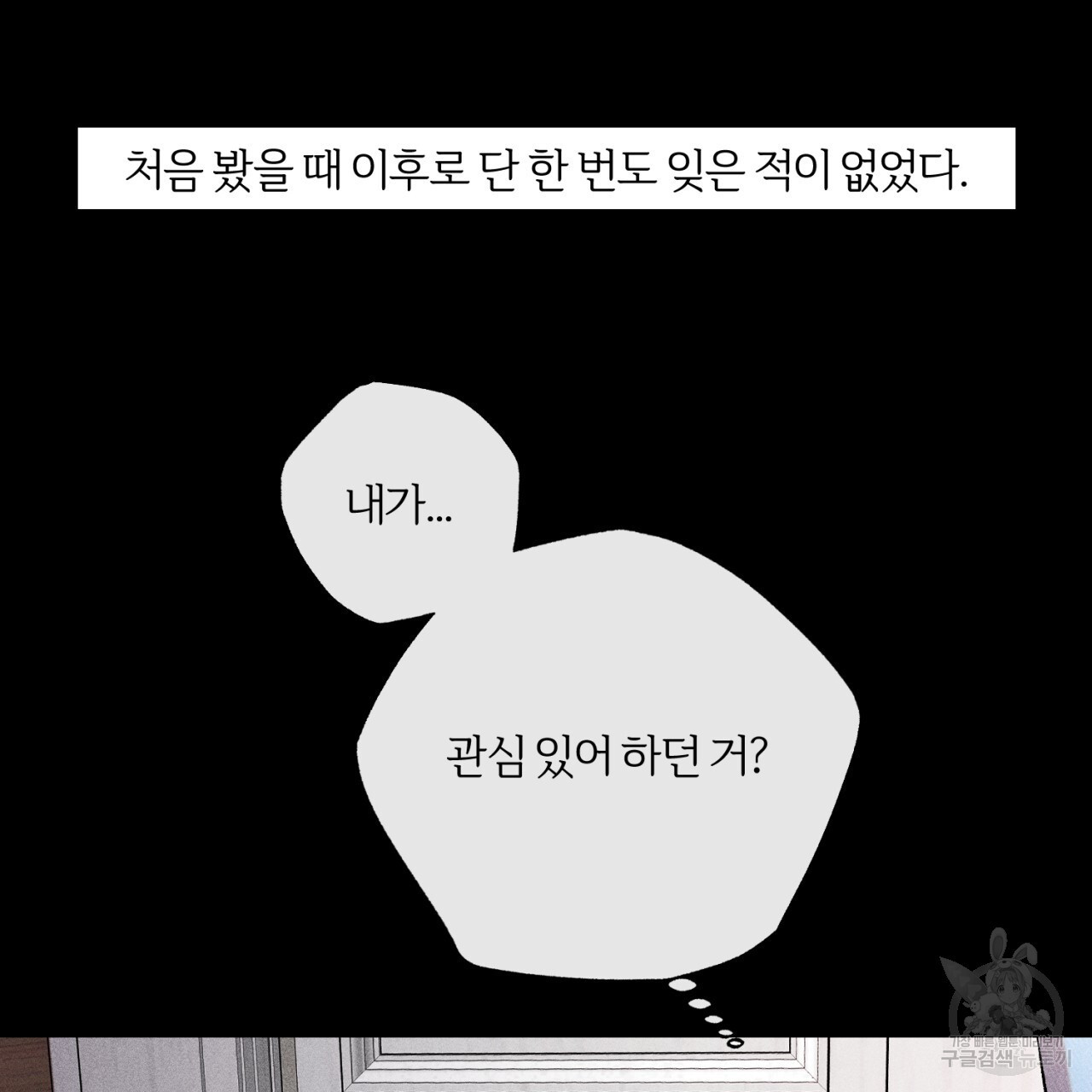 형의 애인 32화 10