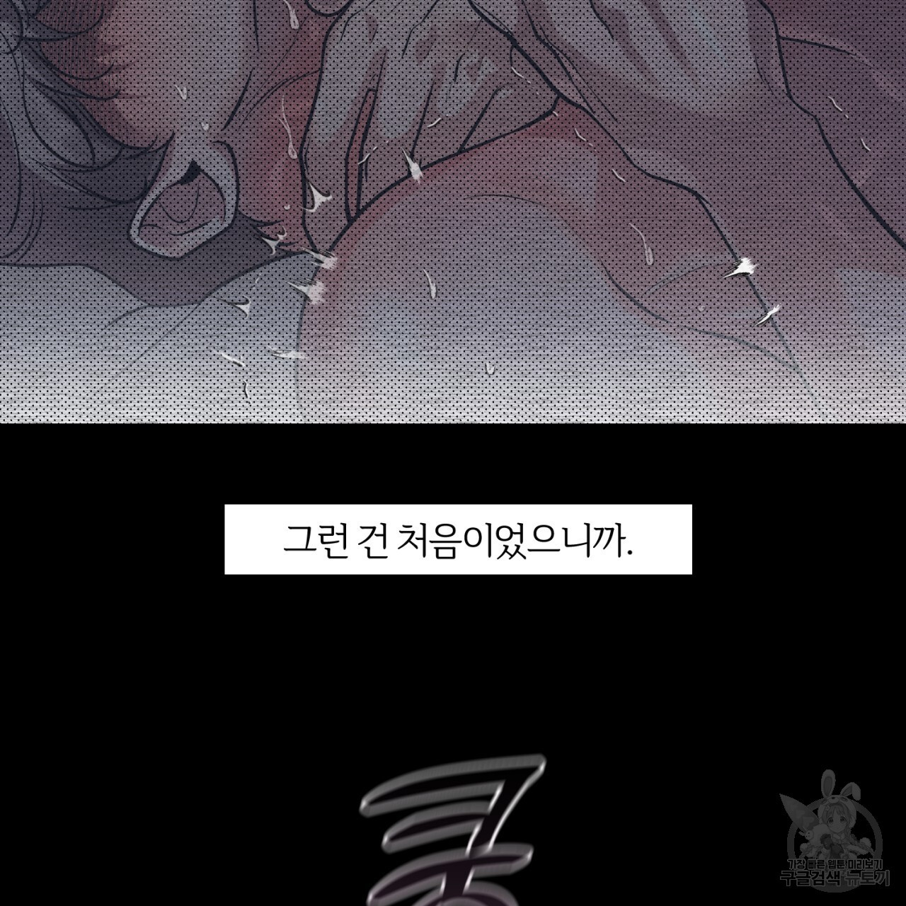 형의 애인 32화 12