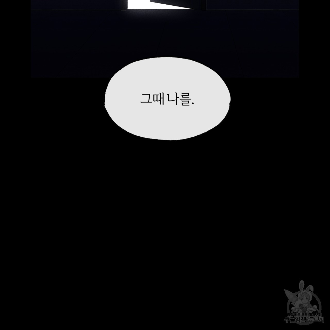 형의 애인 32화 17