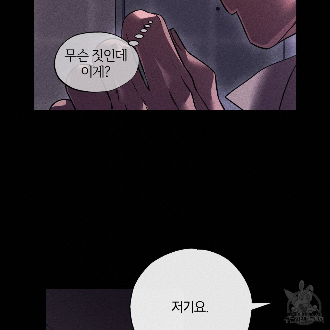 형의 애인 32화 19
