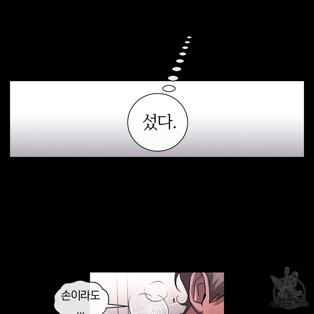 형의 애인 32화 29