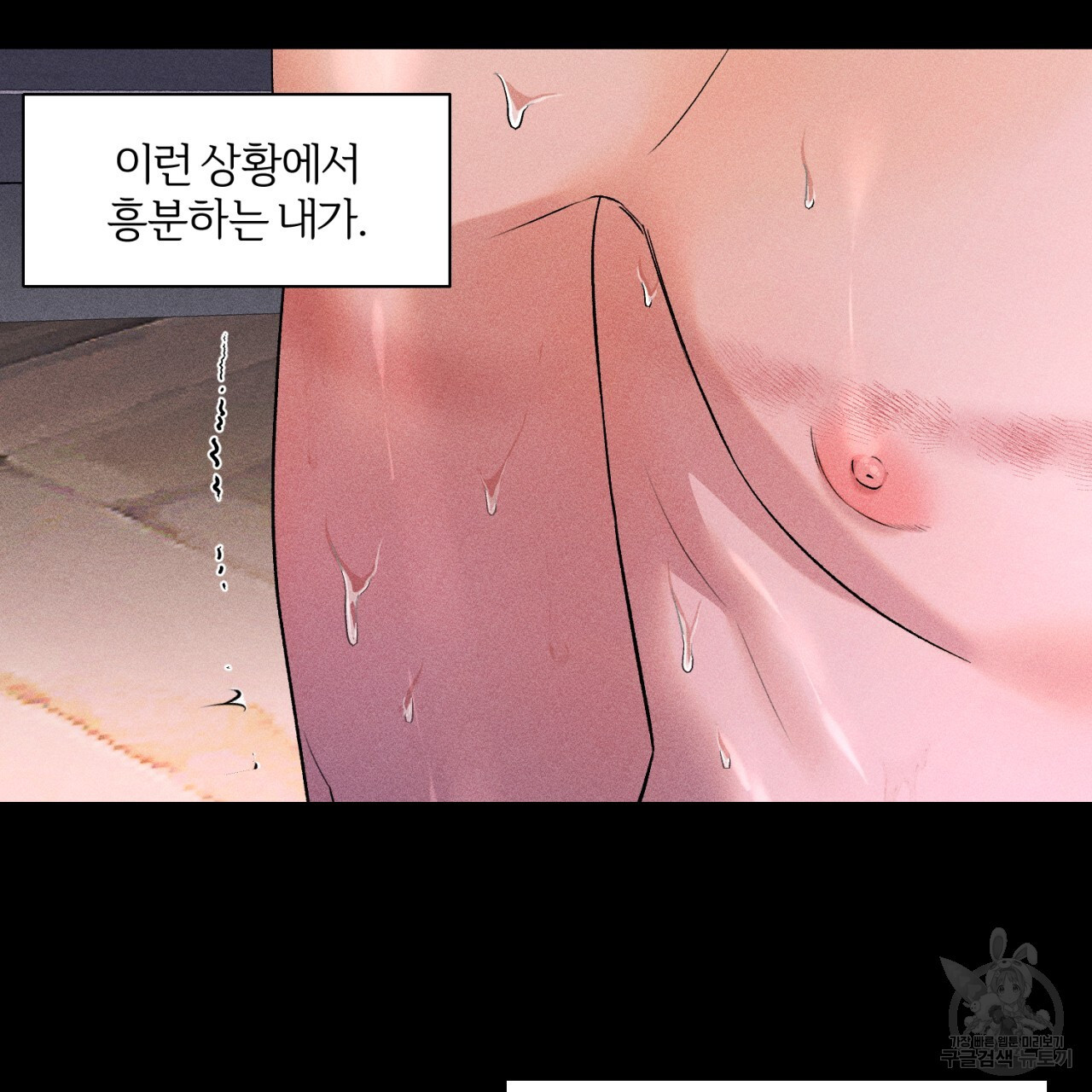 형의 애인 32화 31