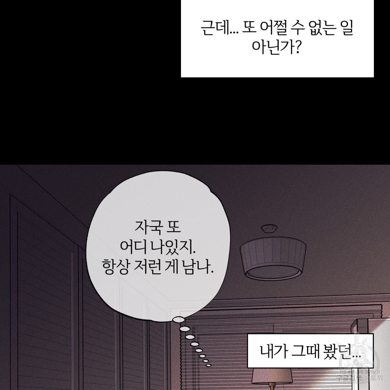 형의 애인 32화 32