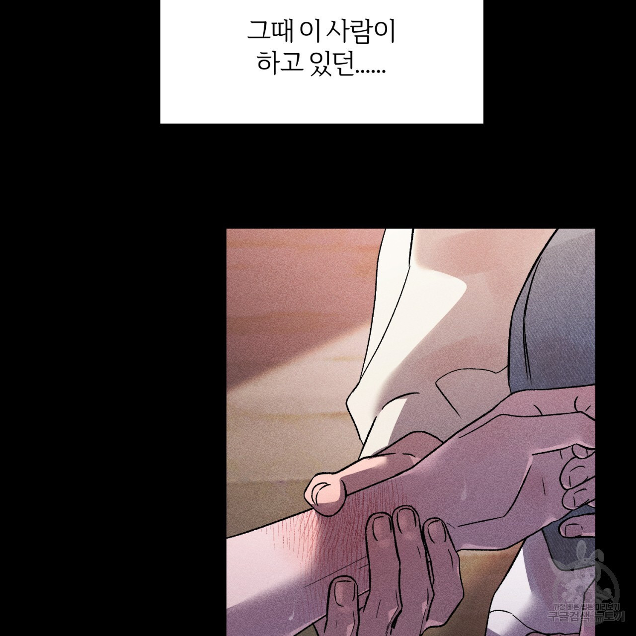 형의 애인 32화 34