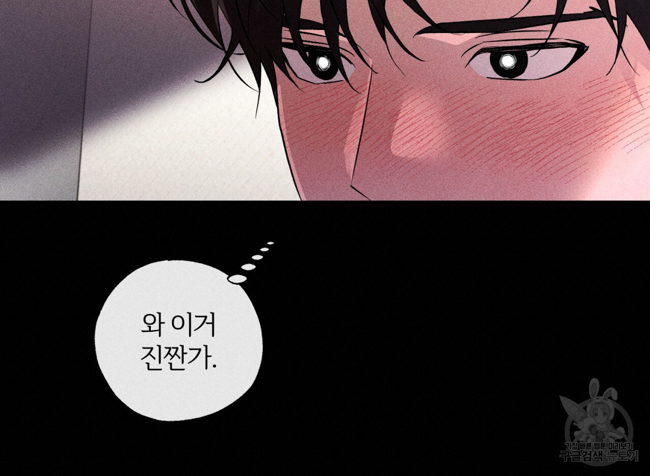 형의 애인 32화 38