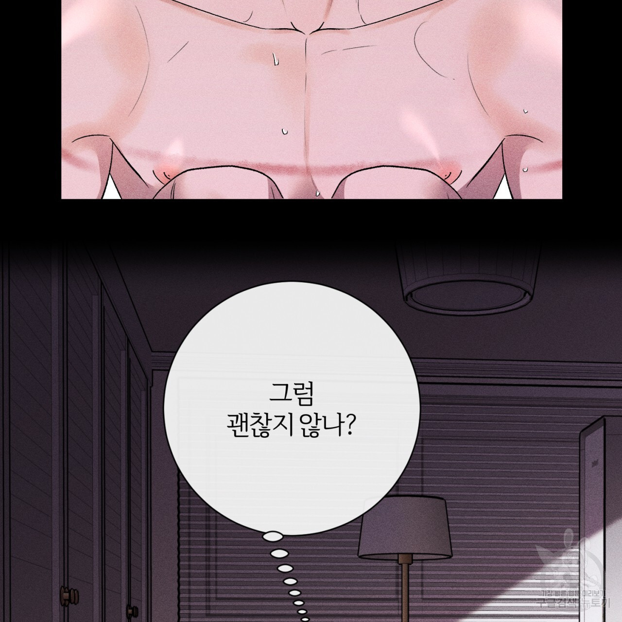 형의 애인 32화 40
