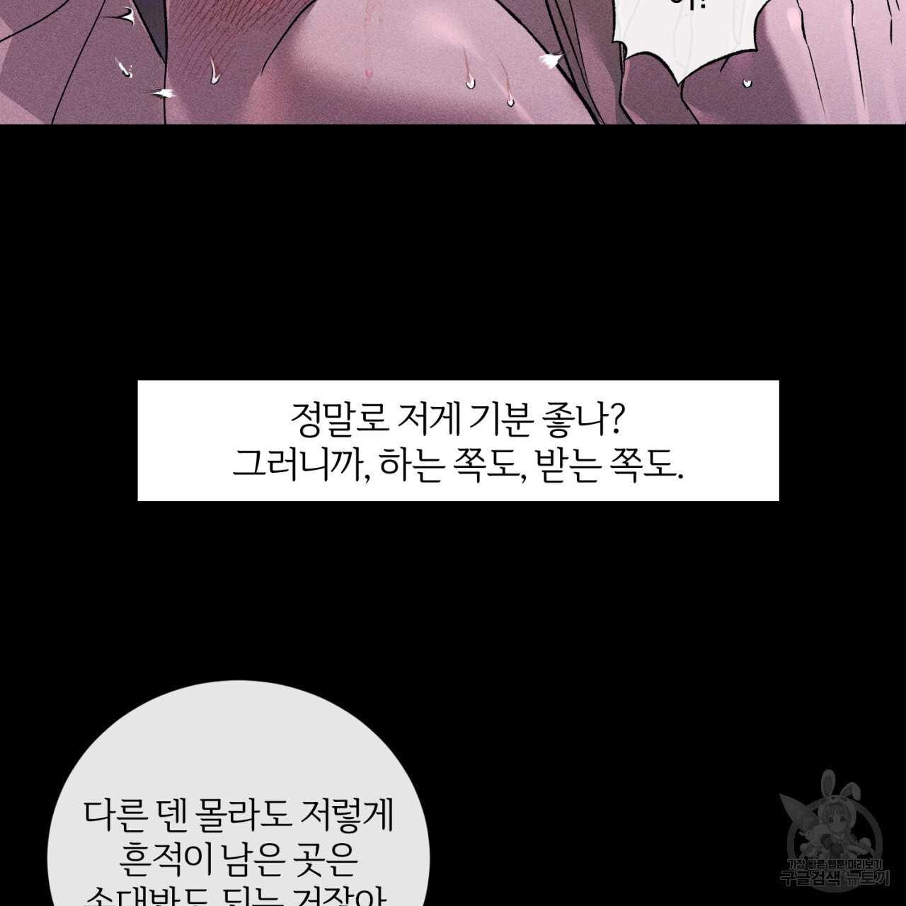 형의 애인 32화 45
