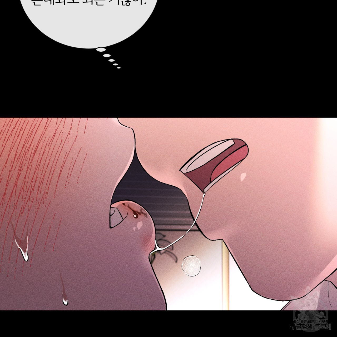 형의 애인 32화 46
