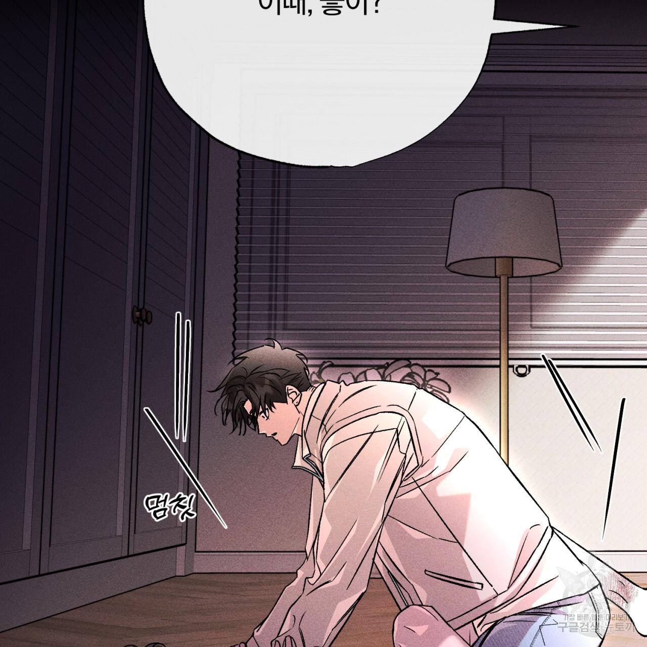 형의 애인 32화 50