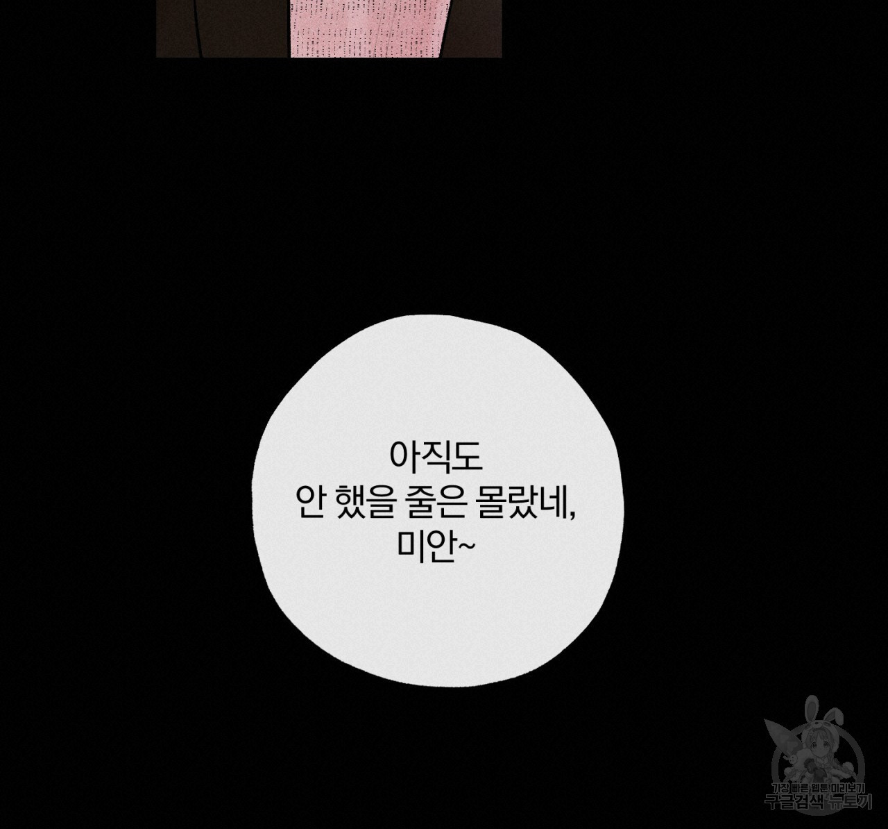 형의 애인 32화 57