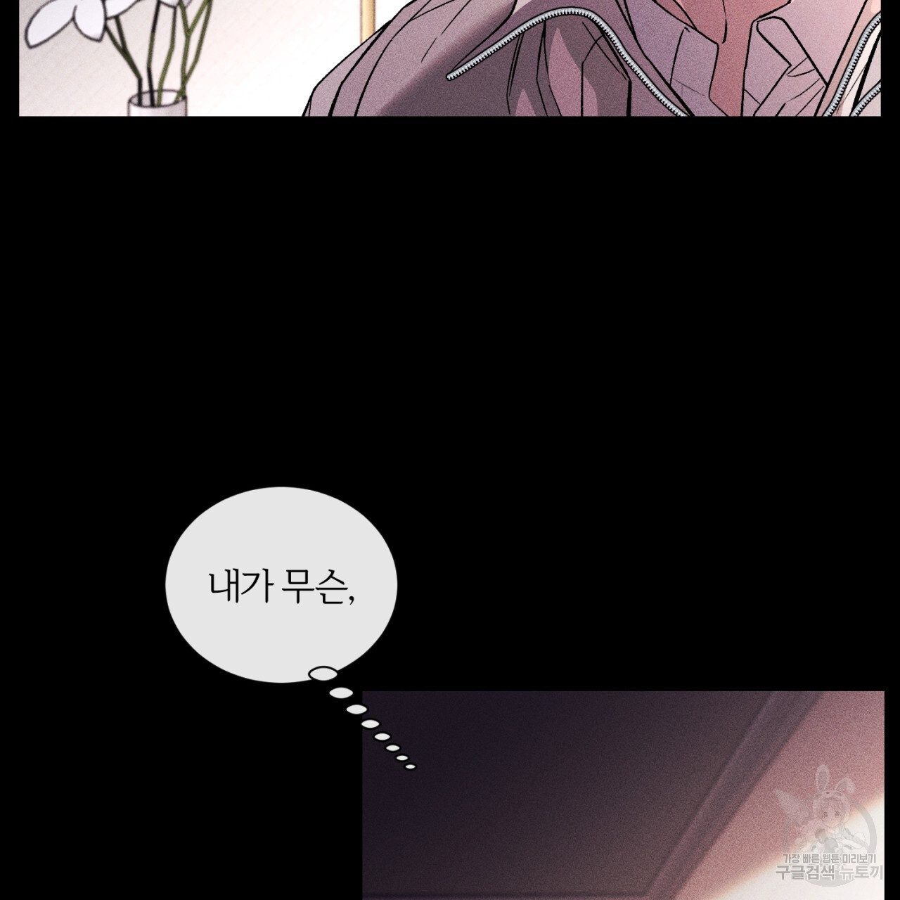 형의 애인 32화 62