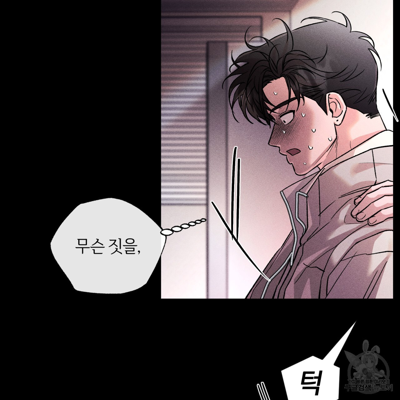 형의 애인 32화 63