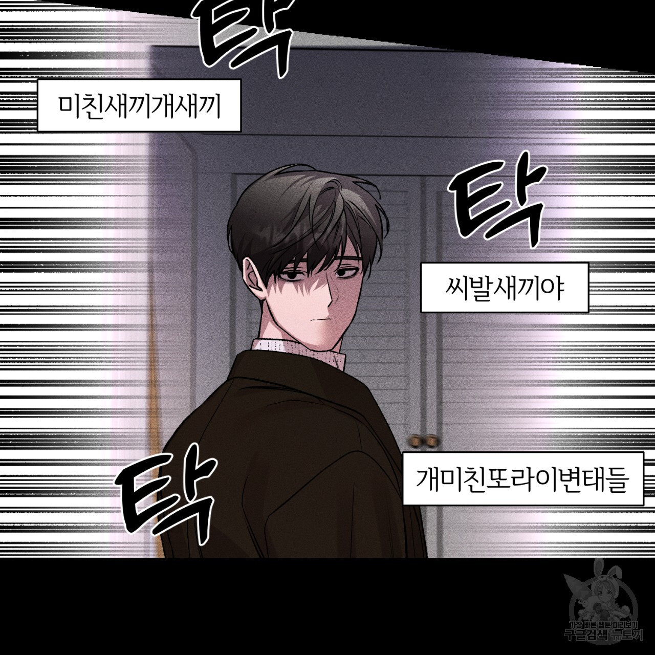 형의 애인 32화 69