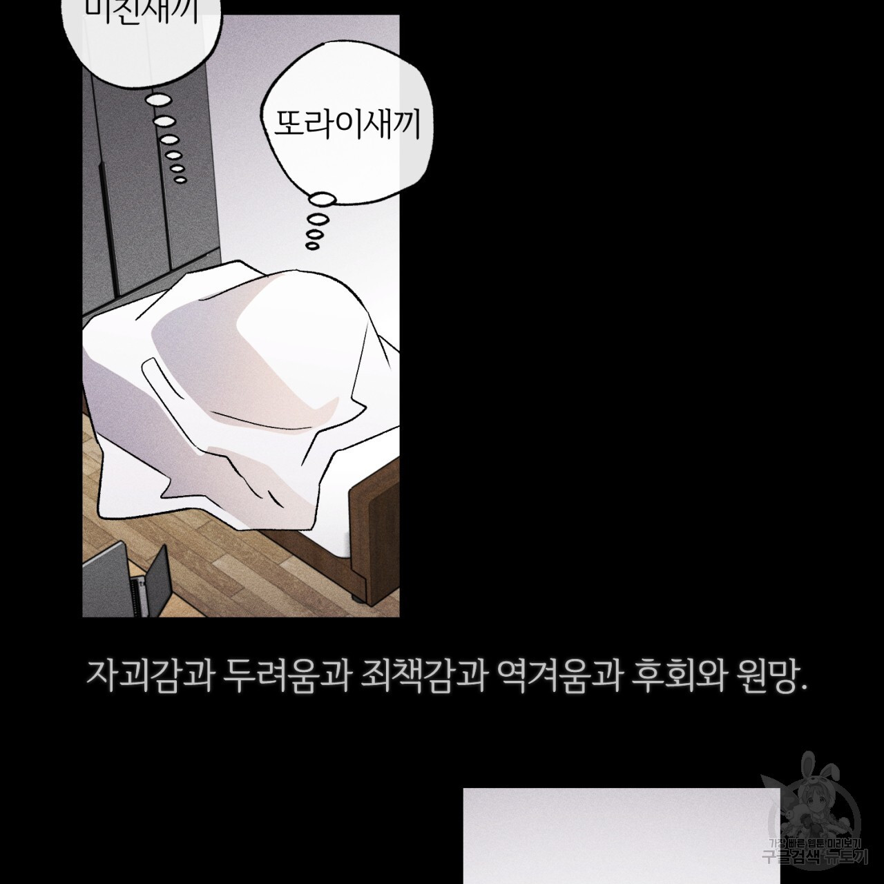 형의 애인 32화 75