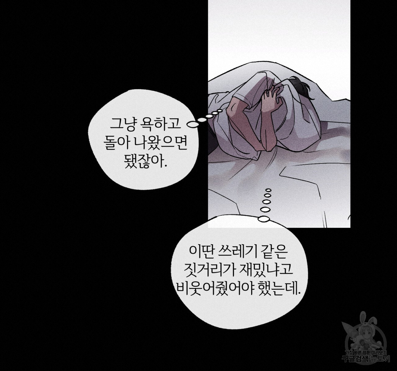 형의 애인 32화 76