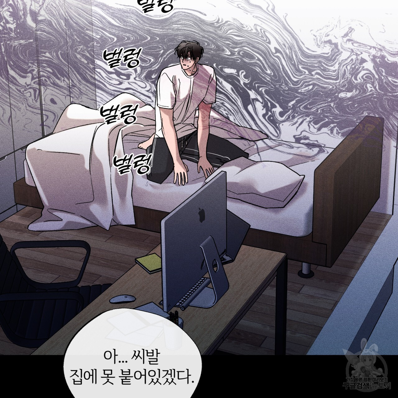 형의 애인 32화 78