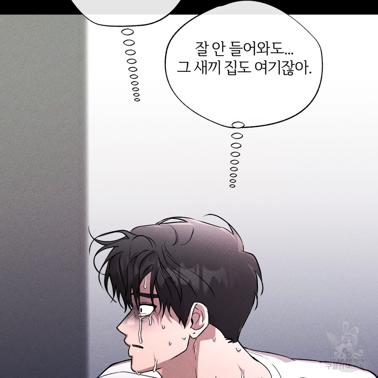 형의 애인 32화 79