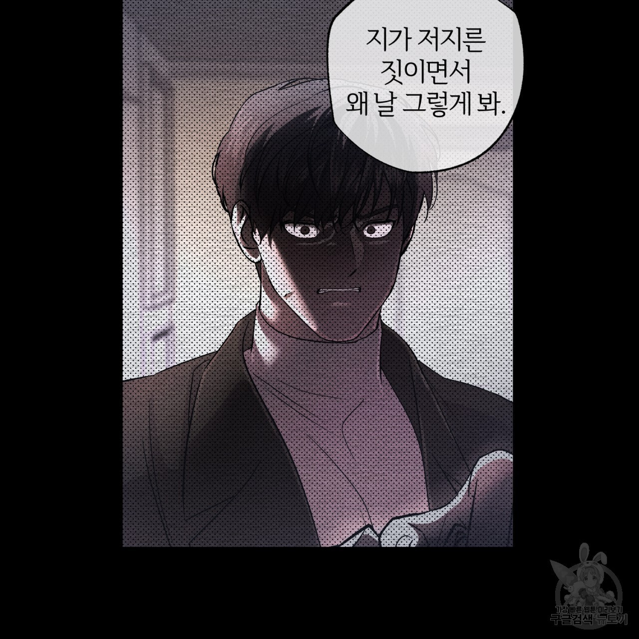 형의 애인 32화 82