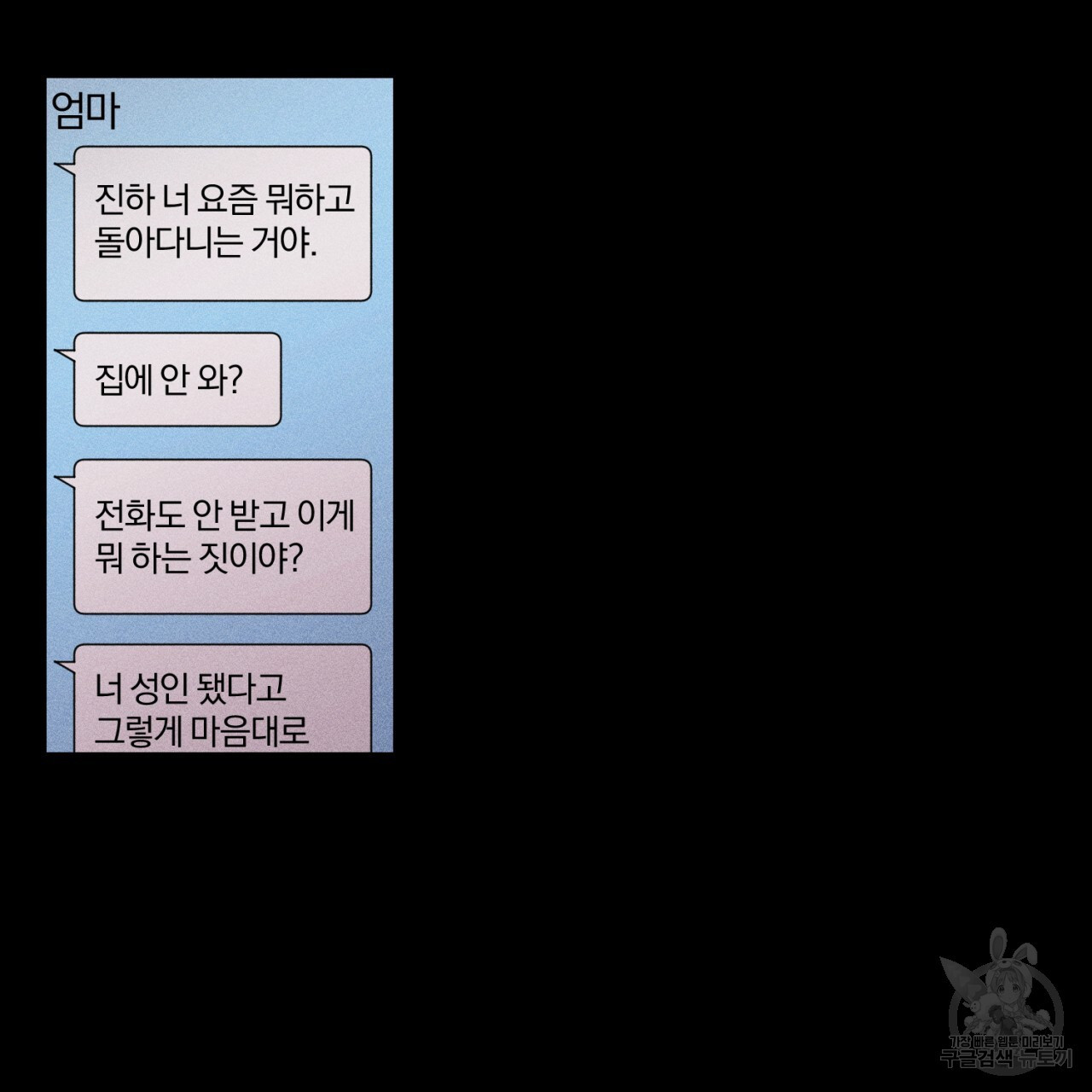 형의 애인 32화 92