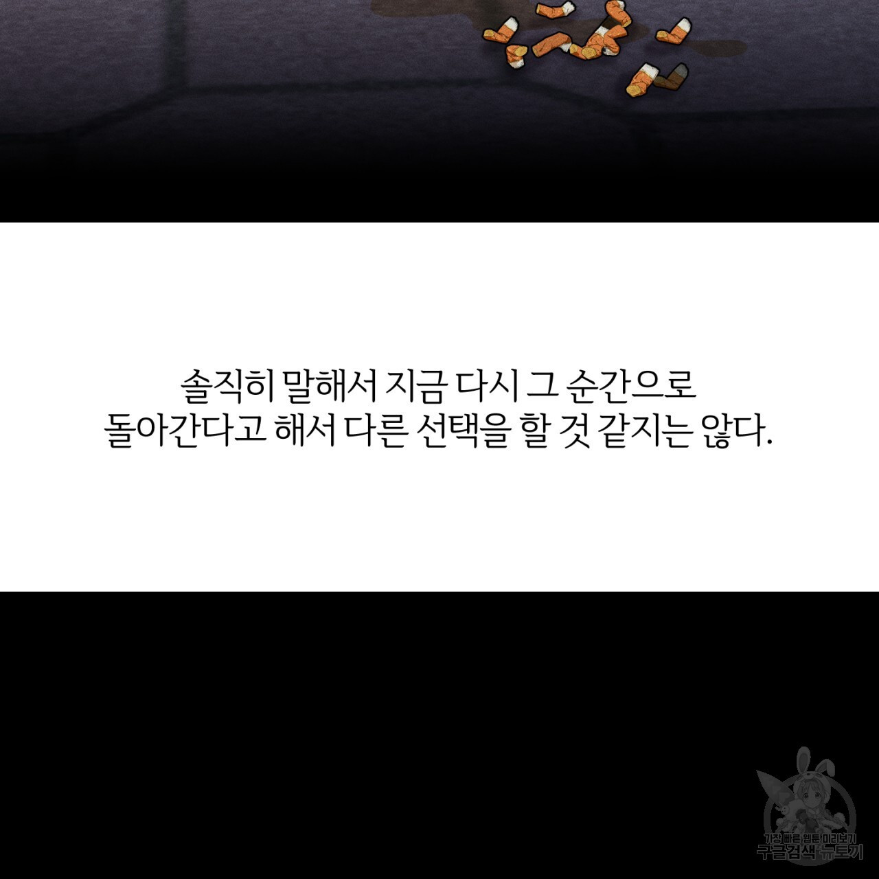 형의 애인 32화 98