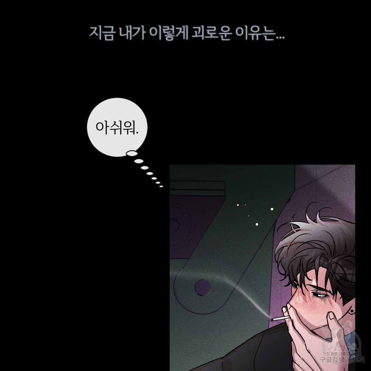 형의 애인 32화 99