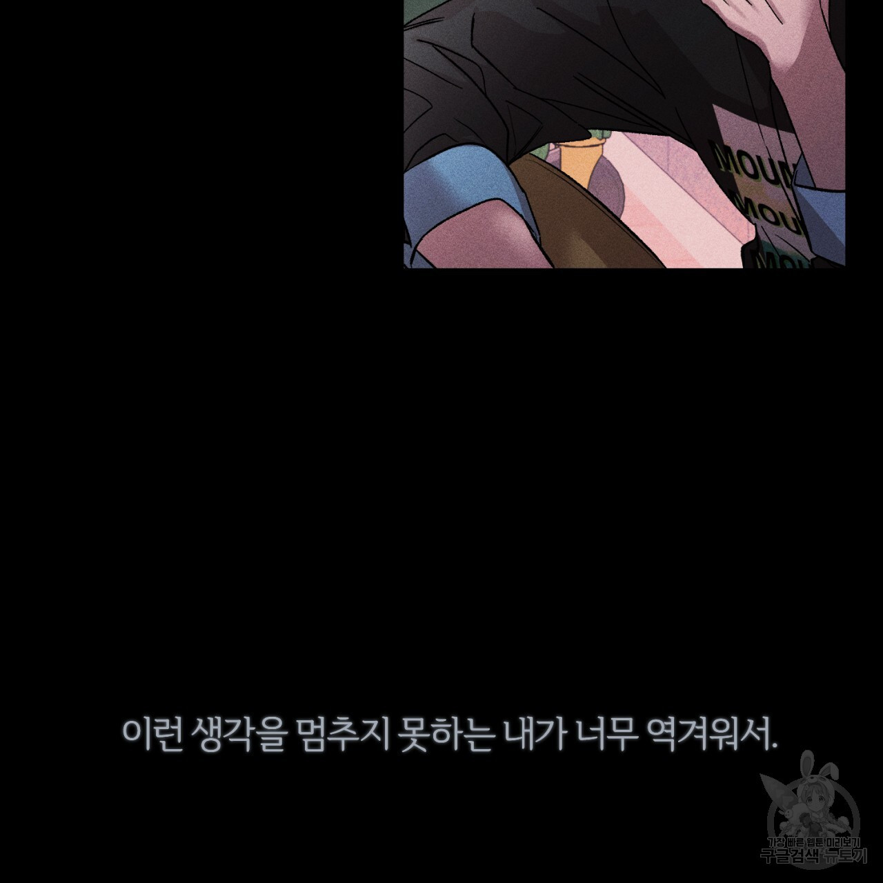 형의 애인 32화 100
