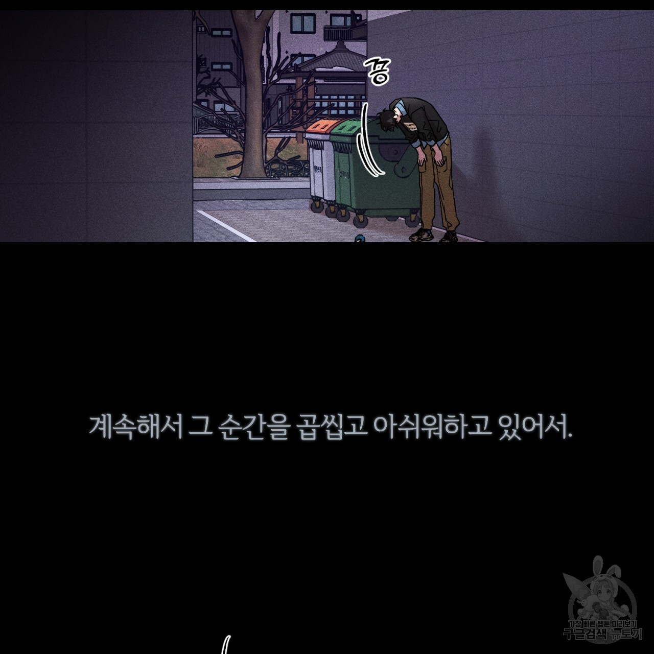 형의 애인 32화 103