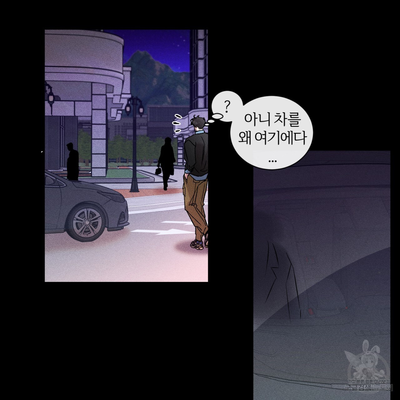 형의 애인 32화 107