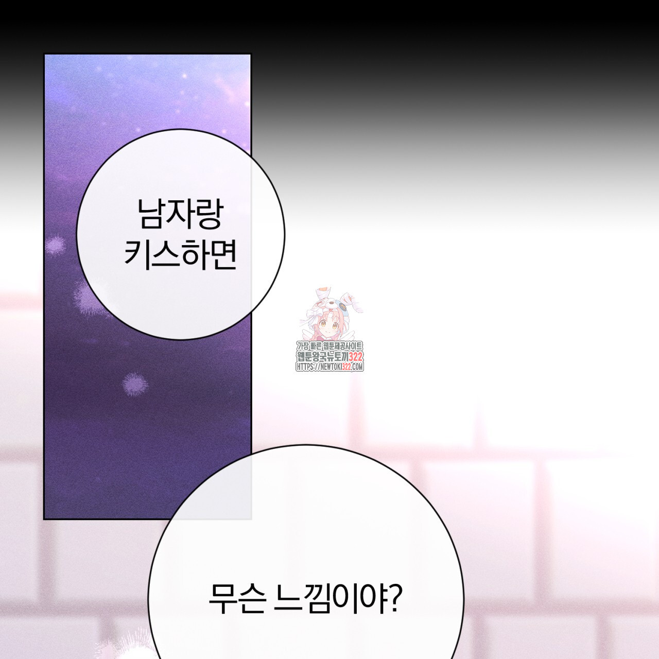 형의 애인 41화 1