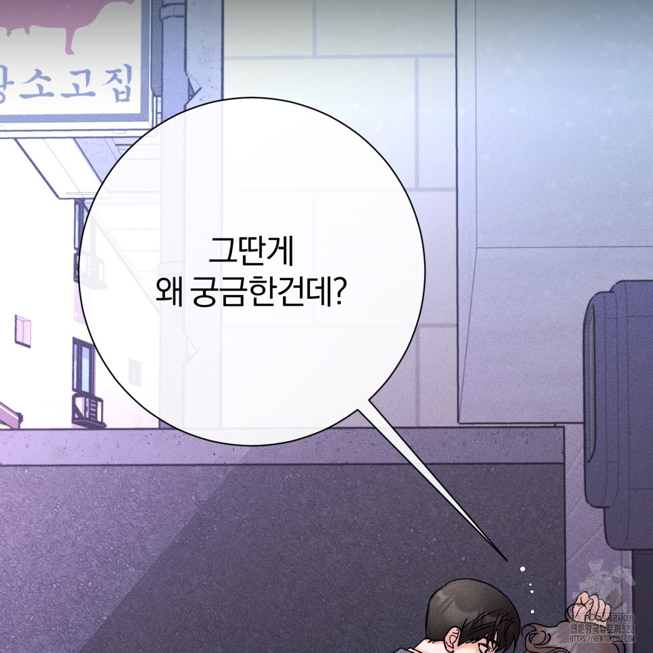 형의 애인 41화 5