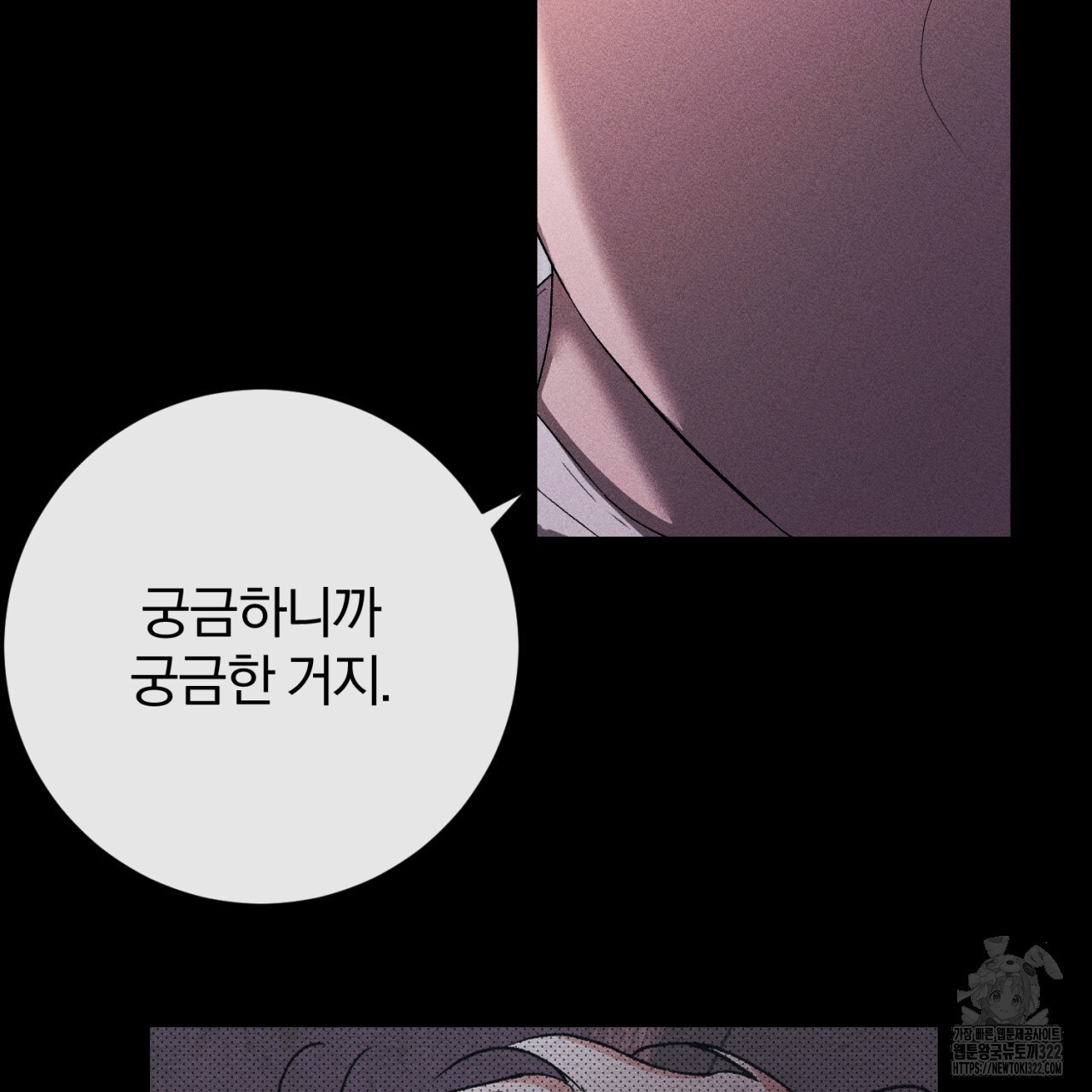 형의 애인 41화 10