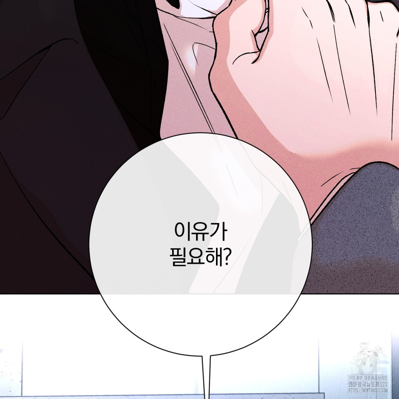 형의 애인 41화 13