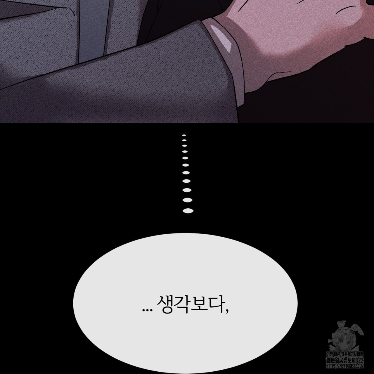형의 애인 41화 17