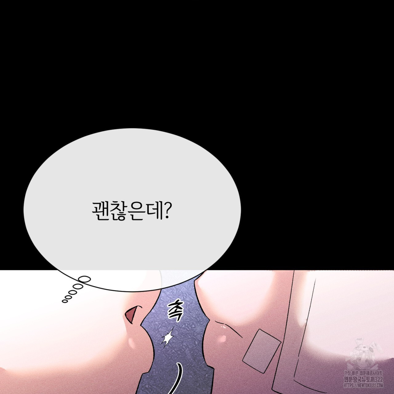 형의 애인 41화 18