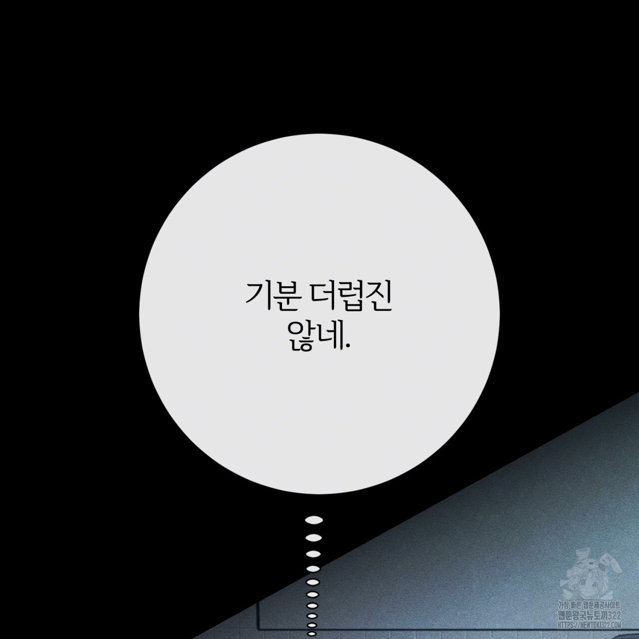 형의 애인 41화 20