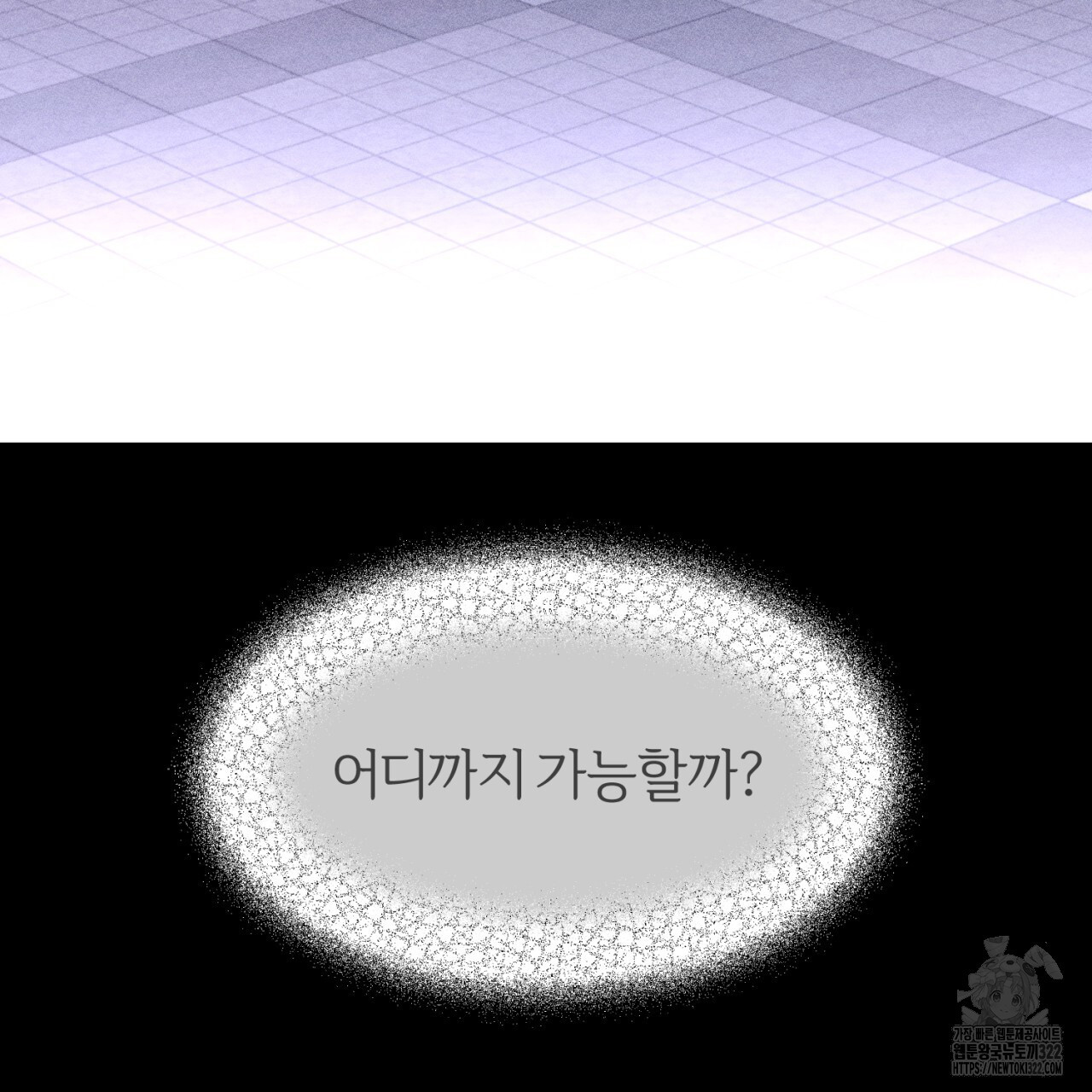 형의 애인 41화 22